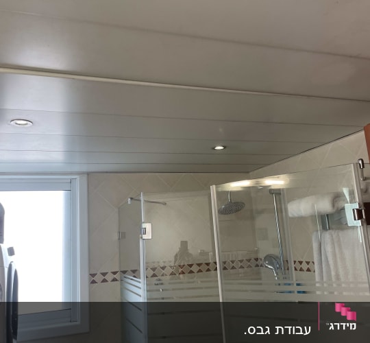 תקרת גבס עם תאורה שקועה בחדר אמבטיה